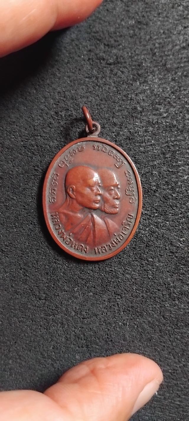 พระบ้านเก็บเก่า เหรียญหลวงพ่อแดงพ่อเจริญโบรลั่นเก่าๆ
