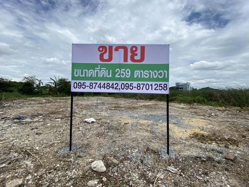ขาย ที่ดิน ราคาถูกสุดในย่านนี้ ที่ดินกรุงเทพกรีฑา27 2 งาน 59 ตรว 7