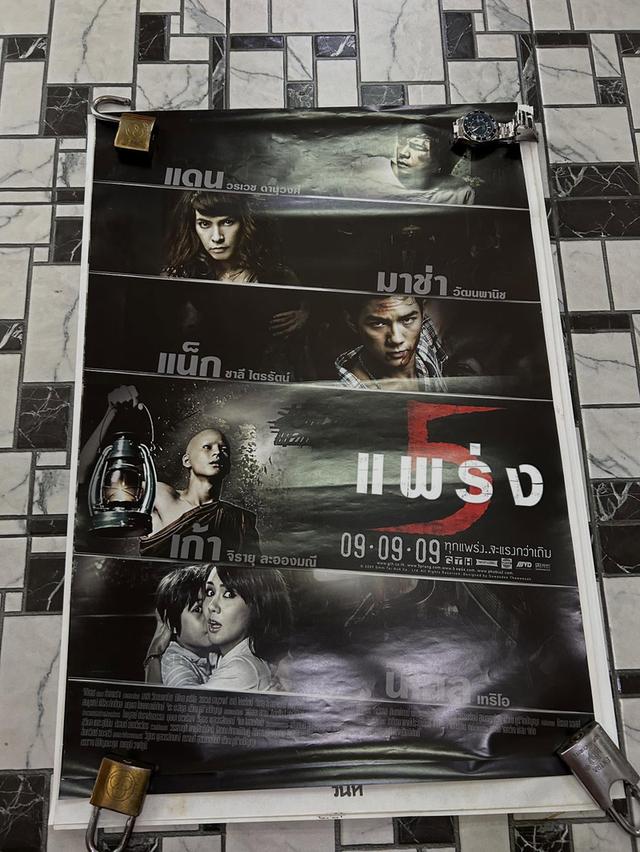 โปสเตอร์หนัง 5 แพร่ง