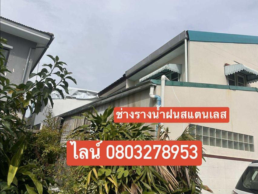 ช่างรางน้ำฝนอำเภอพยุหะคีรี ตำบลท่าน้ำอ้อย โทร 0854574249ไอดีไลน์0854574249