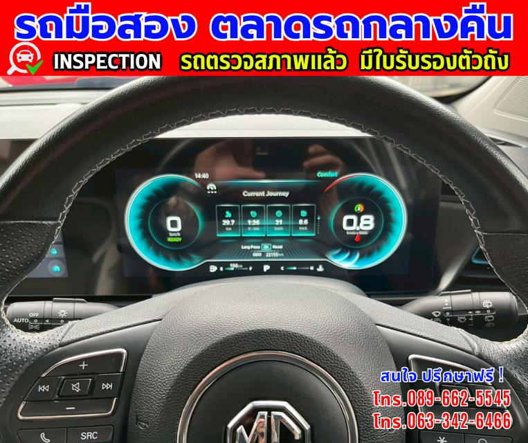 🔔รถเข้าใหม่จ้า🔔 ❇️ปี2024 MG VS HEV 1.5 X SUV ❇️ไมล์แท้ 22,xxx กม. ❇️เกียรออโต้ ❇️เครื่อง เบนซิน 15