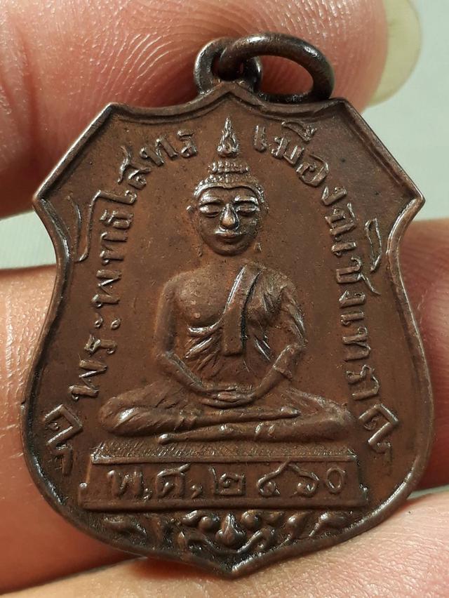 เหรียญหลวงพ่อโสธร วัดโสธรวราราม รุ่นแรก ปี2460 เนื้อทองแดงสภาพยังสวย