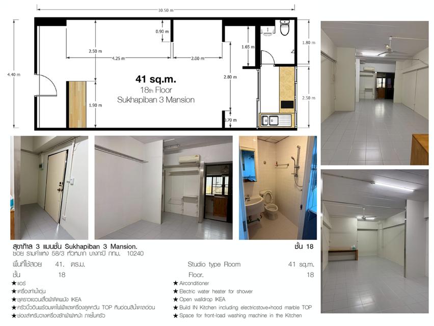 คอนโด ลำสาลี หน้าสถานีรถไฟฟ้าใต้ดิน 1