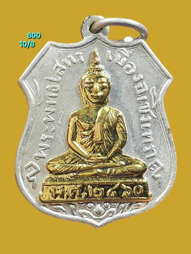 10/8#ขายพระบ้านเก่าเก็บ