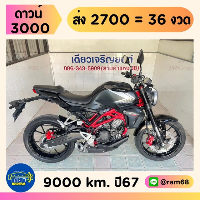 CB150R ABS โฉม2022 ไมล์แท้ มีสมุดคู่มือ รถสภาพเดิม ไม่เคยล้ม ชุดสีไร้รอย ผ่อนได้ ดาวน์ต่ำ มีรับประกัน วิ่ง9000 ปี67 1