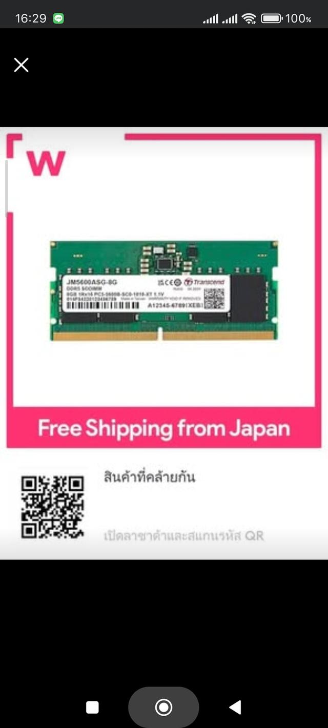 RAM DDD 8 G ญี่ปุ่น ใหม