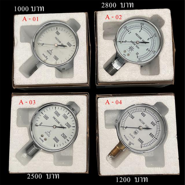 Low Pressure gauge หน้าปัทม์ 3" ของใหม่ 4 ขนาด 4 ราคา ตามรูป