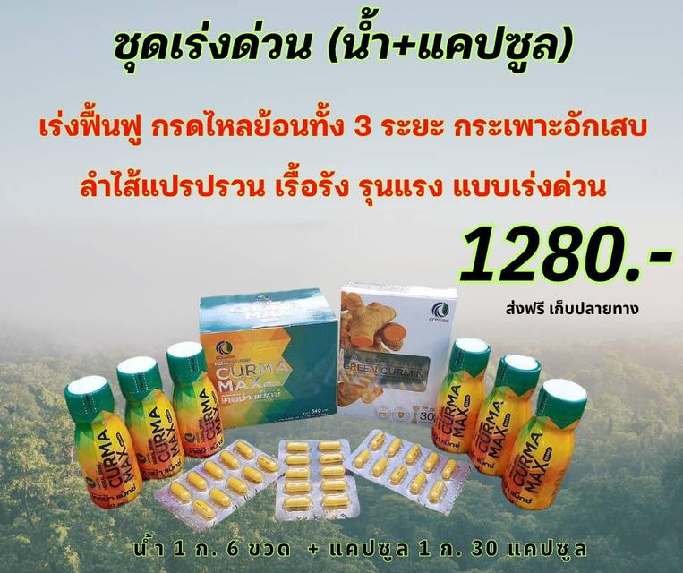 กรดไหลย้อน แก้ที่ต้นตอ 4
