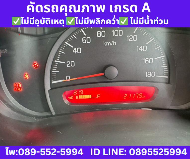 เกียร์ธรรมดา SUZUKI  CELERIO 1.0 GA 2023 12