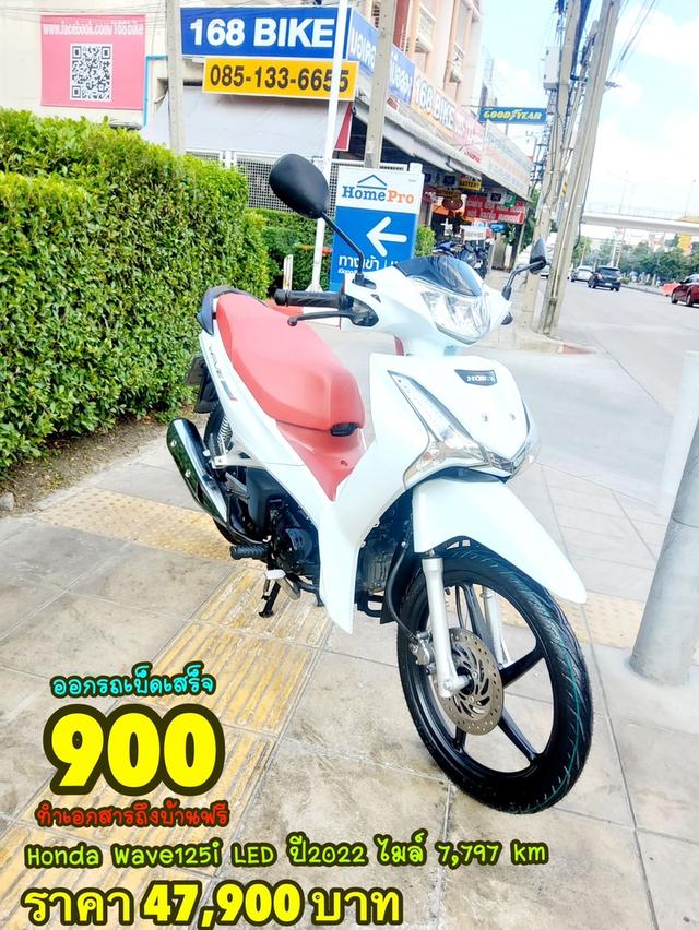 Honda Wave125i LED ปี2022 สภาพเกรดA 7797 km เอกสารพร้อมโอน