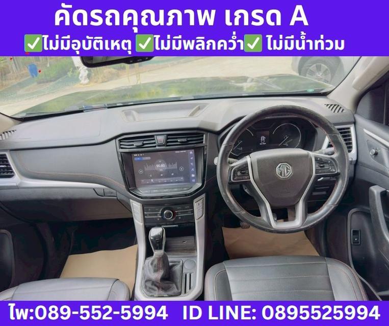 2022 MG Extender 2.0 Giant Cab Grand X รูปที่ 10
