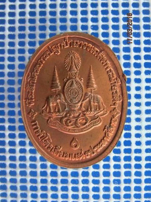 5145 เหรียญหลวงพ่อคูณ ปริสุทโธ วัดบ้านไร่ ปี 2539 ปตท. 1