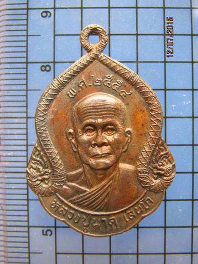 รูป 2450 เหรียญหลวงปู่นาค เสนโก วัดสูบ ปี 2554 สวรรคโลก จ.สุโขทั