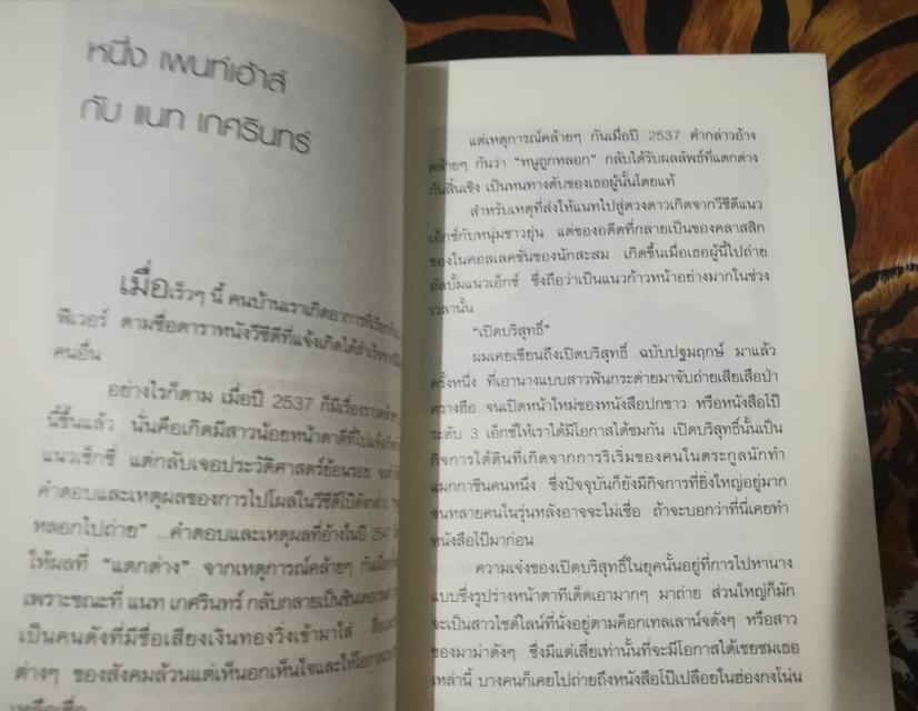 หนังสือ โป๊คลาสสิก 7