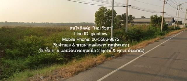 ที่ดิน ขายที่ดินเปล่า 39-0-18 ไร่ (ติดถนนสุวินทวงศ์) ต.ไม้เค็ด อ.เมืองปราจีนบุรี ปราจีนบุรี ราคา 52.70 ล้าานบาท มือสอง เ 4