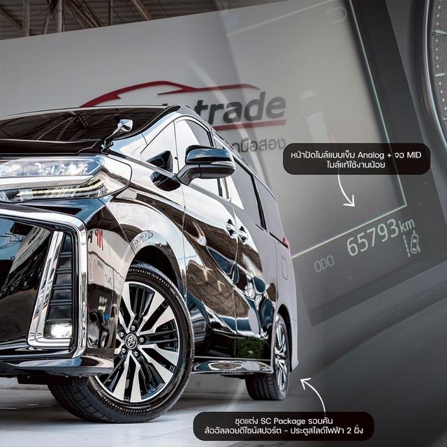 รหัสรถ NP828 รุ่นรถ : TOYOTA ALPHARD 2.5SC PACKAGEปีรถ : 2022