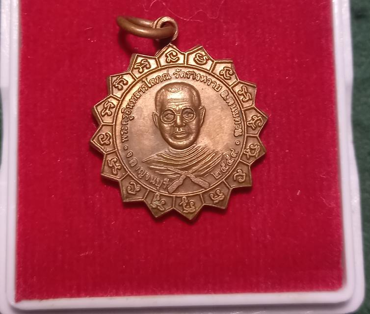 หลวงพ่อหลวงพ่อบุญเสริม พนมทวน พนมทวนกาญจนบุรี วัดรางหวาย