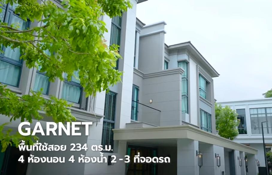 บ้านกลางเมือง คลาสเซ่ รัชดา - ลาดพร้าว 11
