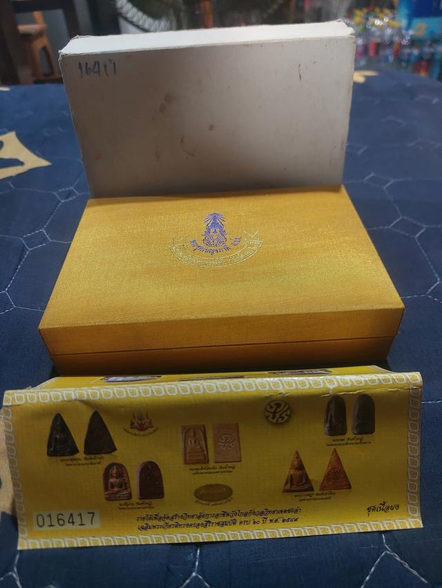 ชุดพระเครื่องเบญจภาคี ภ.ป.ร. เนื้อผง ครบชุด 5