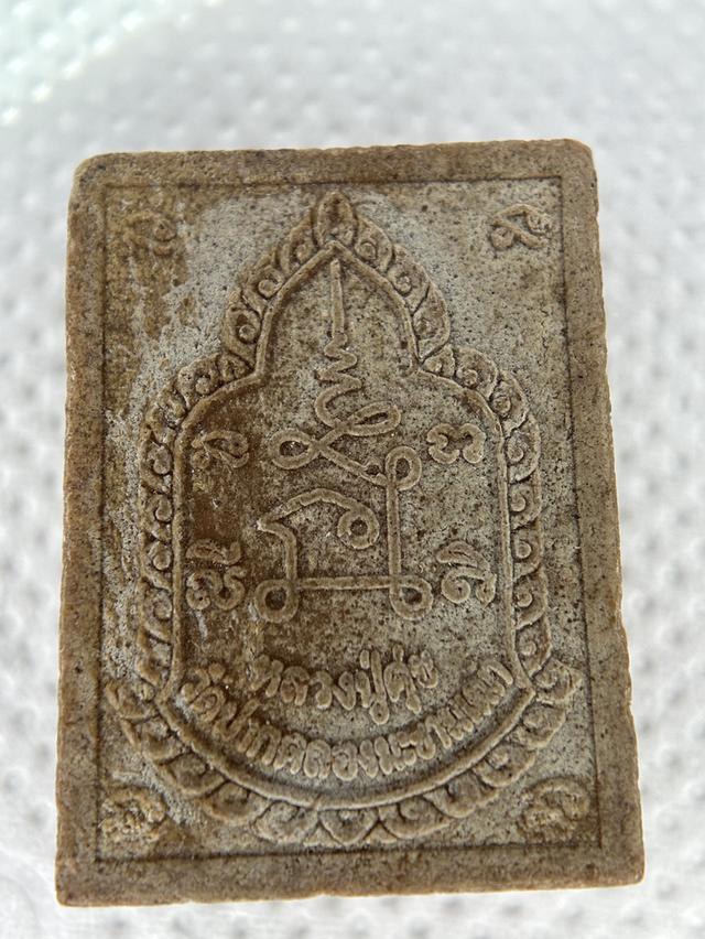 พระปิดตา หลวงปู่ศุข วัดปากคลองมะขามเฒ่า ปี2534..เนื้อผงน้ำมัน