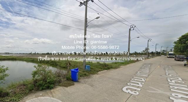 ขายที่ดินผังสีม่วงเข้ม 82-1-27.9 ไร่ บางพลีน้อย บางบ่อ จ.สมุทรปราการ ราคา 310 ล้านบาท (5.5 ล้านบาท/ไร่)