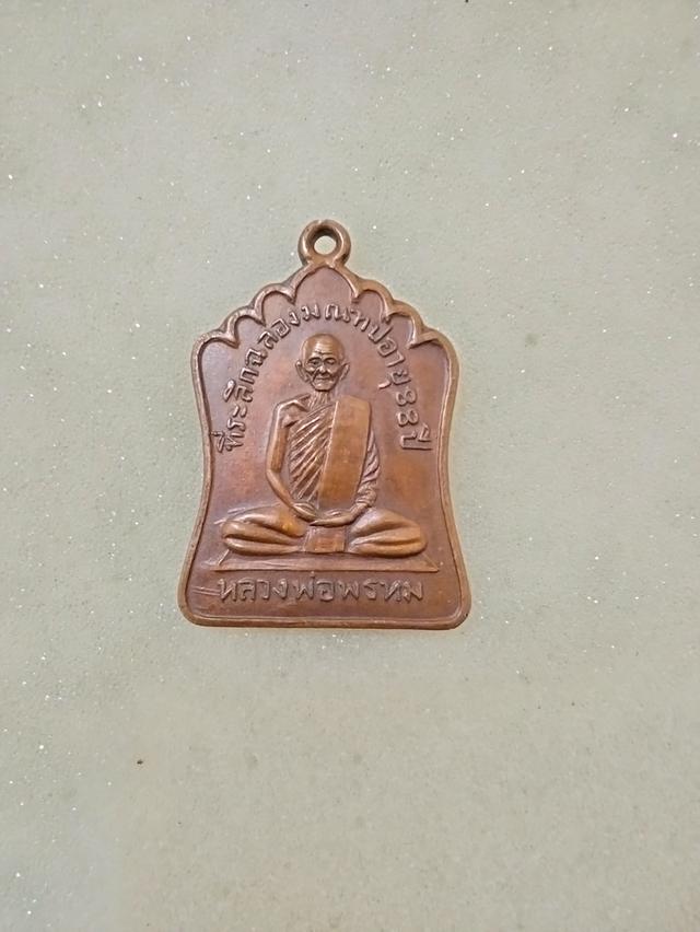 หลวงพ่อพรหม วัดช่องแค 