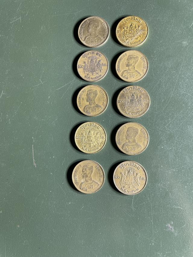 เหรียญ 50 สตางค์ พ.ศ.2500