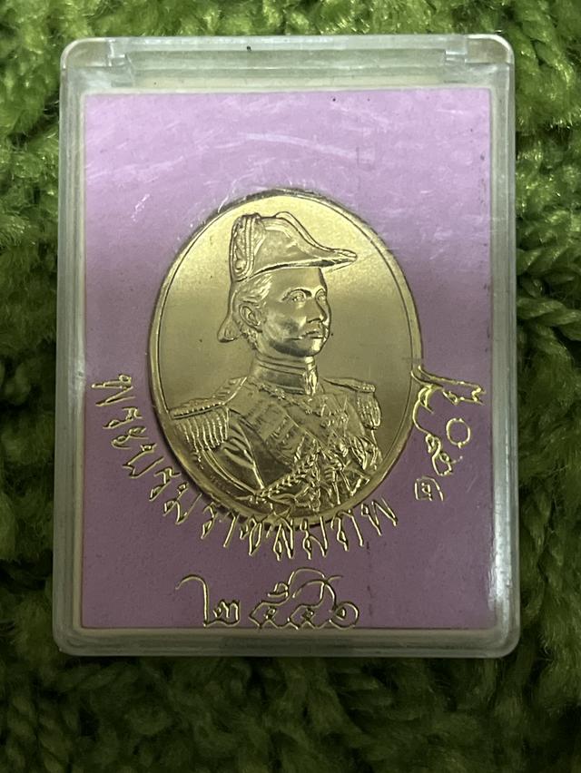 เหรียญที่ระลึก 150 ปี เนื้อโลหะชุป รูปที่ 2