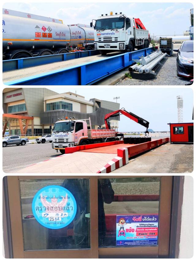 เครื่องชั่งรถบรรทุกขนาด 3*7 เมตร พิกัด 50 ตัน รูปที่ 3