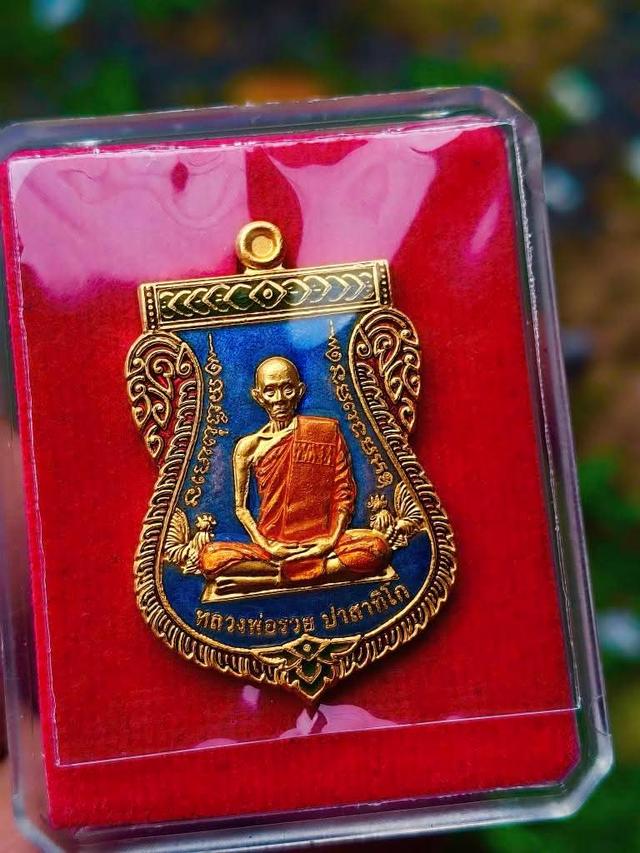 เหรีญหลวงพ่อรวย รุ่นเลื่อนสมณศักดิ์ ปี59 (เนื้อกะไหล่ทองลงยา) ชุด กก.