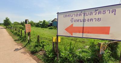 ขายที่ดินริมบึงหนองคาย เนื้อที่ 3 ไร่ ราคา 1,080,00 บาท 4