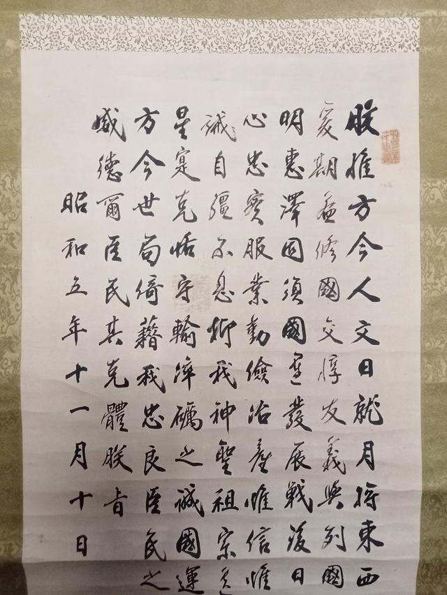 ภาพแขวน อักษรจีน พร้อมประทับตรา 3 ตรา