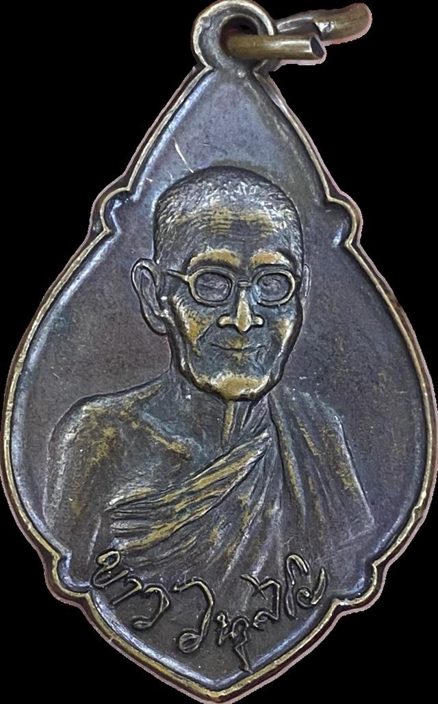 หลวงปู่ขาว รุ่นสุดท้าย ปี20 เนื้อทองแดง
