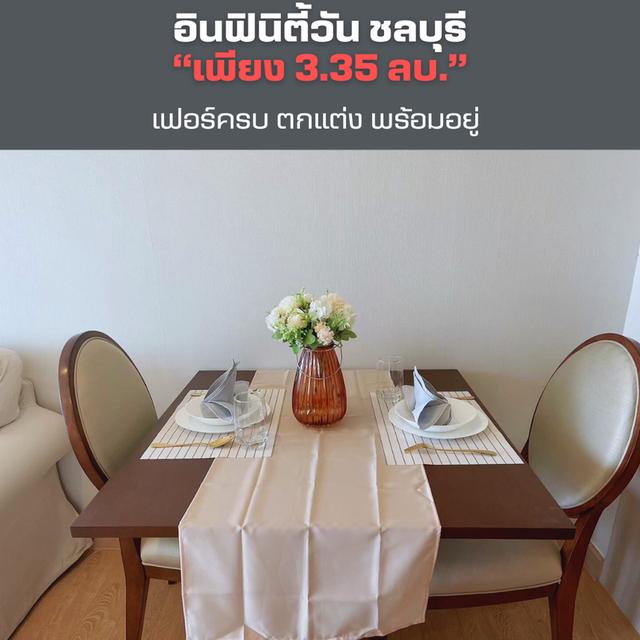 🔥 ขายคอนโดติดเซ็นทรัลชลบุรี Infinity​ One​ Condo ชั้น​ 24 ขนาด​ 33 ตรม. ห้องใหม่ วิวเมือง🔥 7