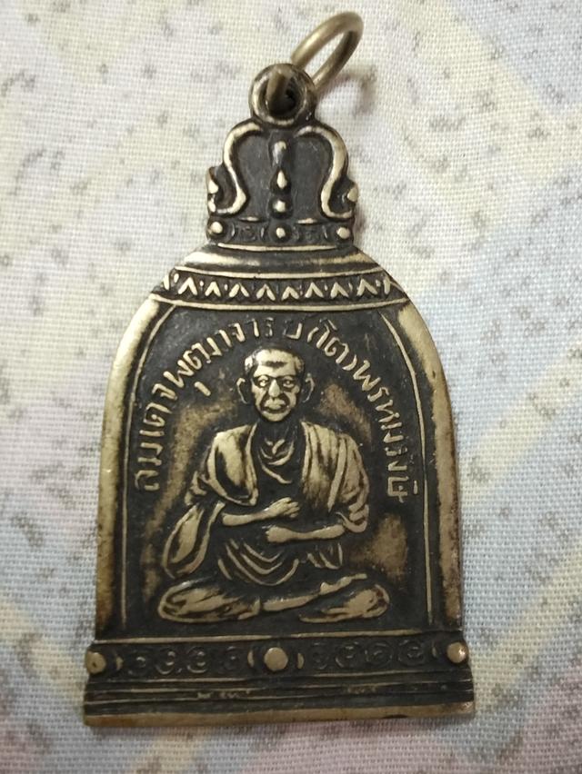 เหรียญระฆัง สมเด็จโต
