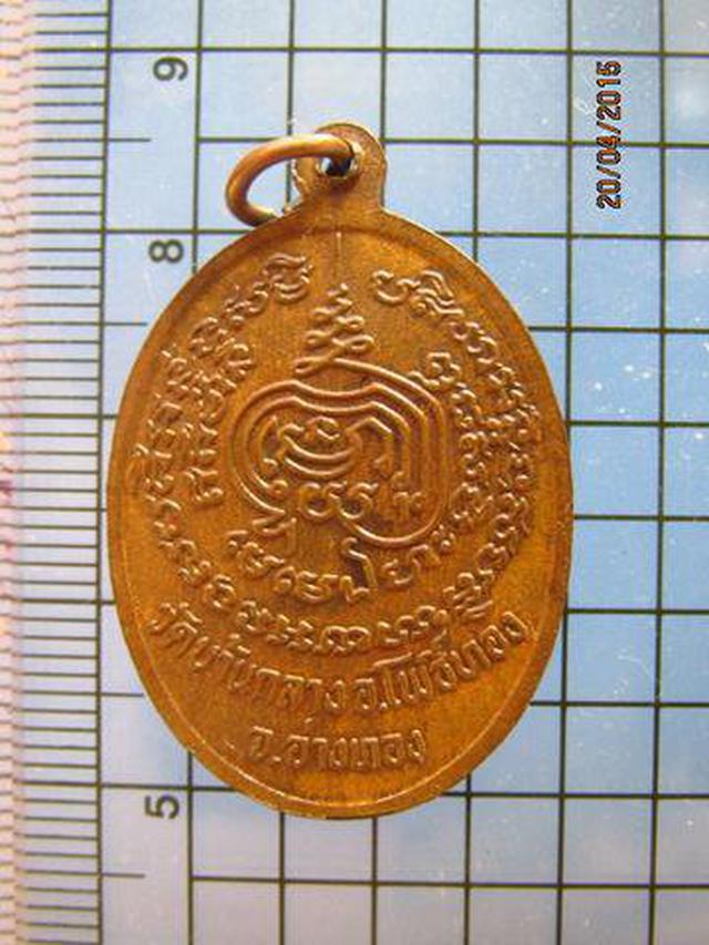 1714 เหรียญหลวงพ่อทองหยิบ รุ่น ๑ วัดบ้านกลาง จ.อ่างทอง 1