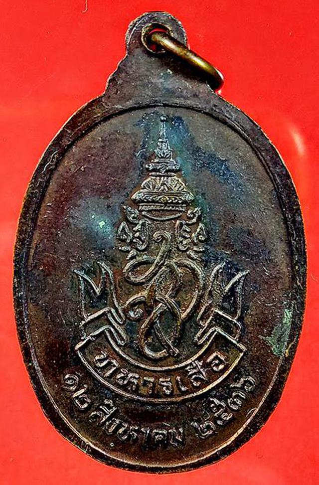 เหรียญ หลวงพ่อคูณ รุ่นทหารเสือ สก ปี2536 2