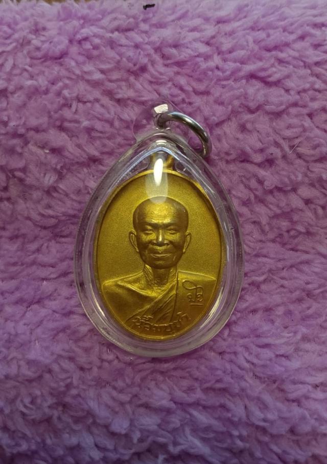 เหรียญน้อมบูชาหลวงตามหาบัว