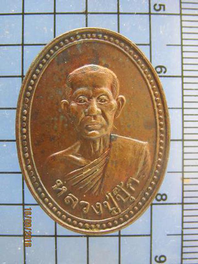 3859 เหรียญหลวงปู่ปุ๊ก วัดประโดก ปี 2530 จ.นครราชสีมา 2