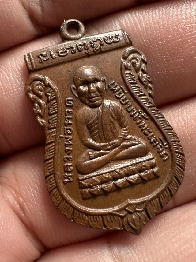 หลวงปู่ทวดรุ่นแรกปี2500
