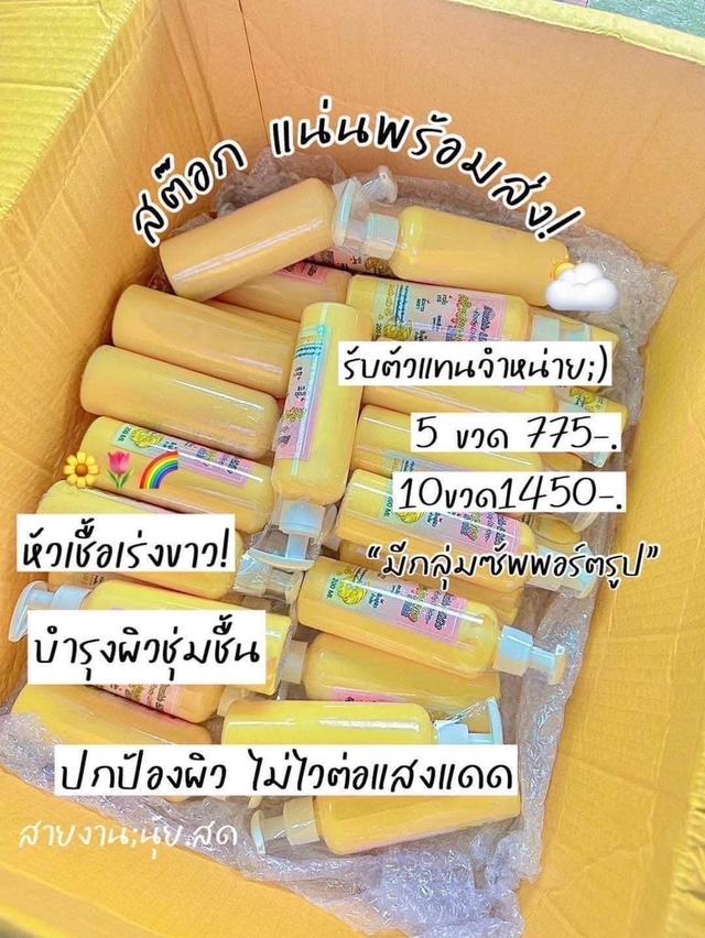 ￼พร้อมส่ง ปลุงลาว ครีมผิวขาวตัวดังใน Tiktok ครีมปรุงvาว 3