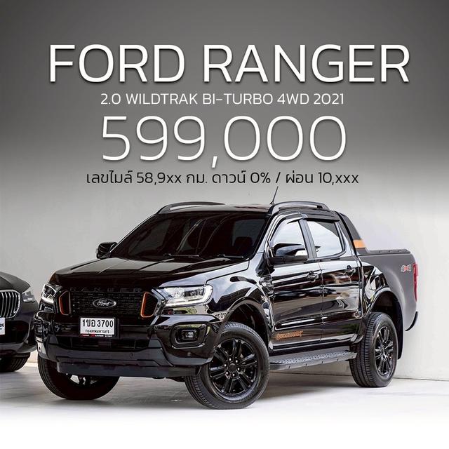 รหัสรถ NP3700 FORD RANGER 2.0 WILDTRAK BI-TURBO 4WD 2021