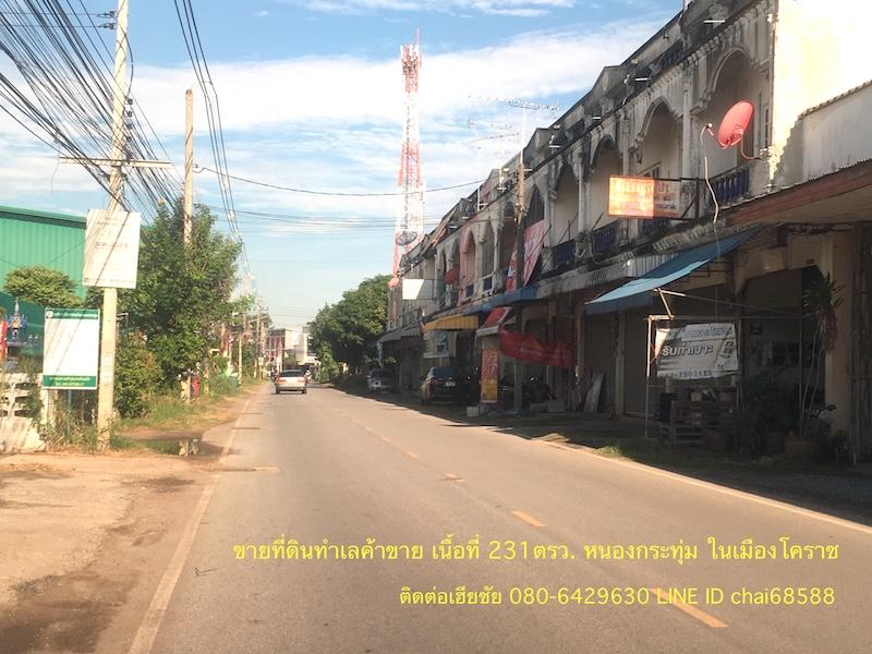 ที่ดินหนองกระทุ่ม ทำเลค้าขายใกล้ถนนสุระ 2 เนื้อที่ 231ตรว. ถมแล้ว ติดถนน 2ด้าน หน้า 16เมตร ลึก 53เมตร เหมาะทำเป็นร้านอาหาร หอพัก อพาร์ทเม้นท์ 1
