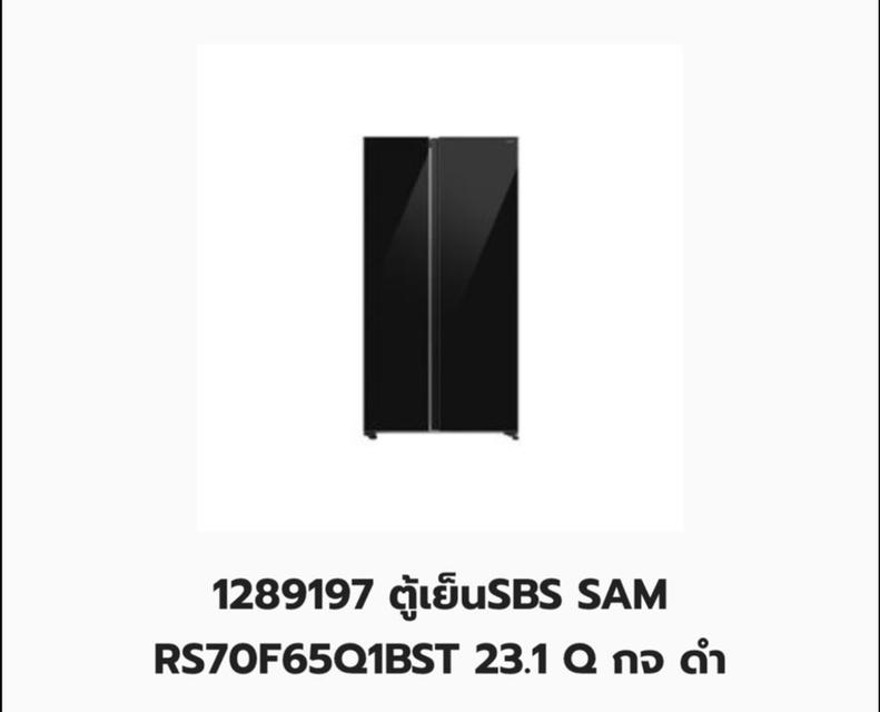 ขายตู้เย็น SAMSUNG รุ่น RS70F65Q1BST 23.1 Q กระจกดำ (มือสอง ซื้อมา 1 ปี)