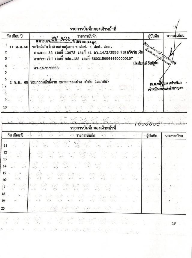 TOYOTA ESTIMA 2.4 G ปี 2013 โฉม ปี10-ปัจจุบัน Vat% 18