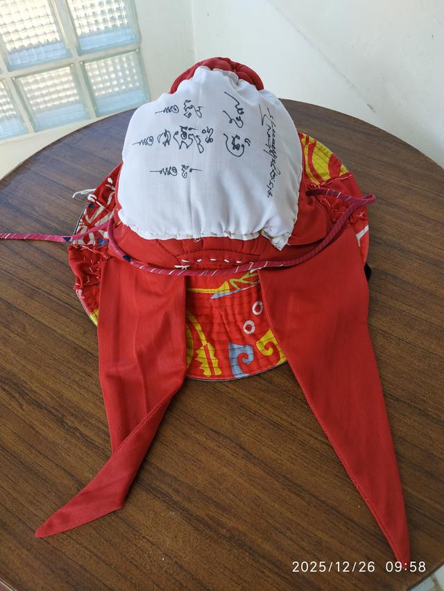 หมวกวิเศษ แผ่นยันต์ตามรูป 17