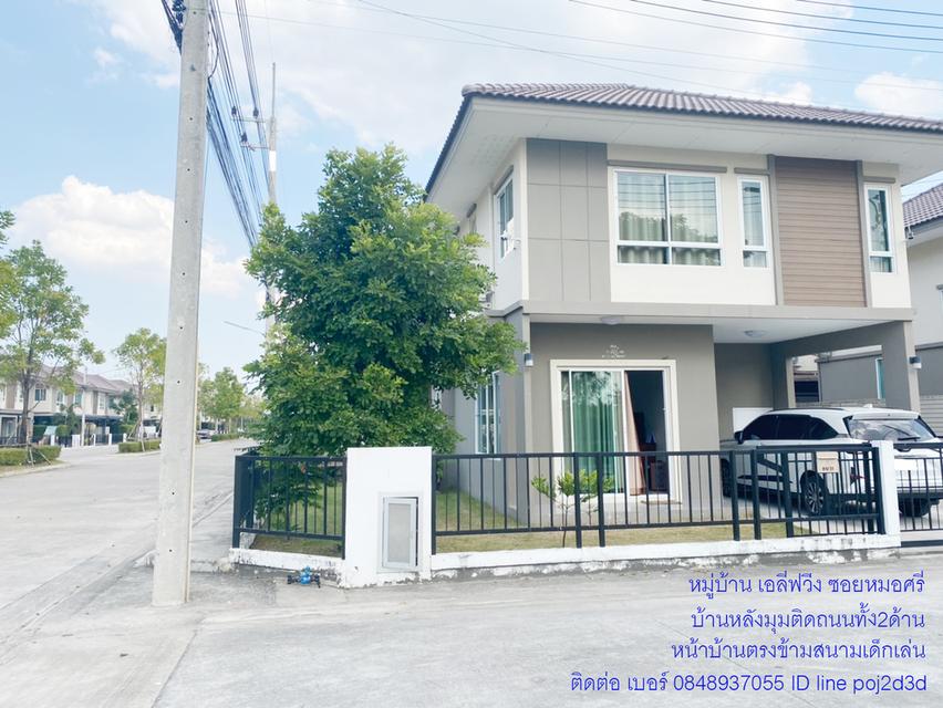 ขายบ้าน  1