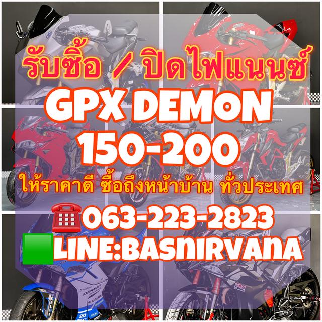 ‼️รับซื้อ / ปิดไฟแนนซ์ รถมอไซค์มือสอง ทุกรุ่น ทุกยี่ห้อ