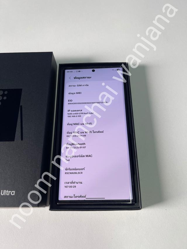 ขาย Samsung Galaxy S23 Ultra 8/512GB สีดำ 10