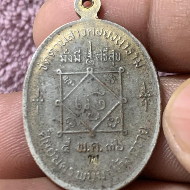 หลวงปู่คำพันธุ์ เนื้อเงินเก่า รูปย่อยที่ 2